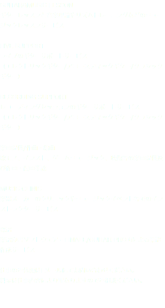 GUITAR&MUSIC LESSON ギターレッスンと音楽理論やリズムトレーニングなどのミュージックレッスンサービス LIVE SUPPORT ライブのギターサポートサービス （エレクトリックギター/アコースティックギター/クラシックギター） RECORDING SUPPORT レコーディングセッションのギターサポートサービス （エレクトリックギター/アコースティックギター/クラシックギター） 楽曲提供/作曲・編曲 歌モノ、インスト、ゲームミュージック、映像等の楽曲提供及び作曲・編曲業務 MUSIC CLINIC 楽器メーカーのクリニックやミュージックイベント等でのインストラクターサービス 採譜 楽譜浄書ソフトウェア - FINALE/GUITAR PRO 6による楽譜作成サービス 仕事のご依頼はEメールにてお問い合わせください。 料金は仕事内容により異なりますのでご相談ください。 